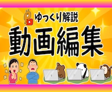 2chゆっくりYouTube動画編集承ります 収益化を目的とした動画編集をお手伝いさせていただきます！