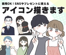商用OK！シンプルポップな似顔絵アイコン描きます SNSやブログ、記念日のプレゼントにもオススメ！