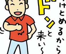 なんでも聴きます イメージ1