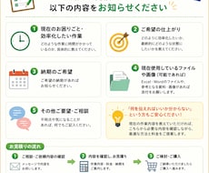 面倒な作業送ってください。Excelでラクにします イメージ1
