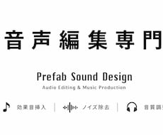 音声作品専門のプロエンジニアによる音声編集できます ドラマCD,シチュエーションボイスなど実績1000件以上！