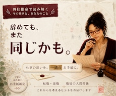 辞めてもまた同じかも　仕事の迷いを整理します イメージ1