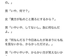 声劇の台本書きます イメージ1