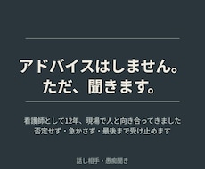 シングルマザー現役看護師があなたの話をききます イメージ1