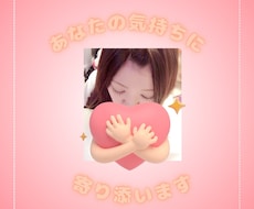 聞いて欲しくて、話したくて...♪*ﾟお聞きします 悩んでないけど、誰かと話したくて...♪*ﾟ聞かせてください