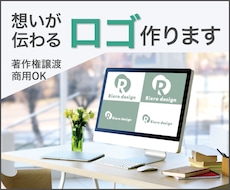 想いを形にするロゴを丁寧に制作します ロゴ制作  お任せください。今だけ特別価格！