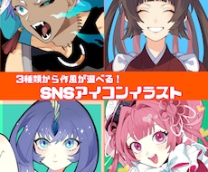 キャラデザインを活かしたSNSアイコン制作します イメージ1
