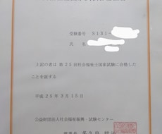よろず相談(実績5,000人以上)ます イメージ1