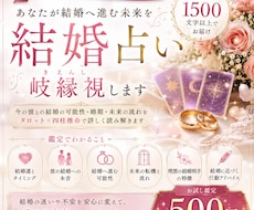 結婚占い｜あなたが結婚へ進む未来を岐縁視します 今の彼と結婚する？いつ動く？あなたの結婚運を読み解きます