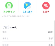 2週間で1200人からいいねを貰った私が教えます イメージ1