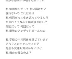 暗めの歌詞を書きます イメージ1