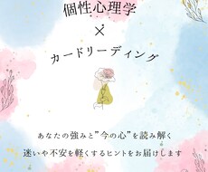 強みと今の心を診断します イメージ1