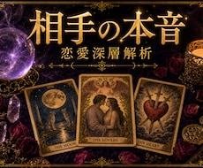 恋愛鑑定します