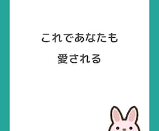 なぜか彼やご主人に大事にされない原因を特定します 家庭ではモラハラ、職場ではパワハラをされてつらいあなたへ
