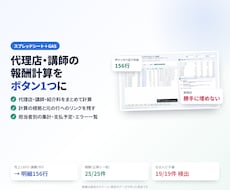 報酬計算をスプレッドシートとGASで自動化します イメージ1