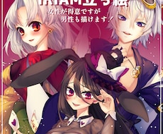 イリアムIRIAM用立ち絵イラストを描きます イメージ1
