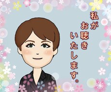 ムカついた❗️腹が立った❗️時に愚痴お聴きします イメージ1