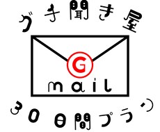 悩み相談、仕事のストレス、恋愛話など聞きます イメージ1
