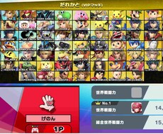 スマブラSP VIP代行・戦闘力上げを代行します イメージ1