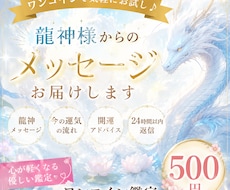 今あなたに必要なメッセージをお届けします 数秘術と龍神メッセージで鑑定します