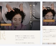 支給デザインからLPを実装します イメージ1