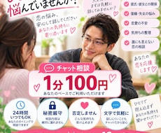 女性限定恋愛のお悩み納得するまで優しく寄り添います イメージ1