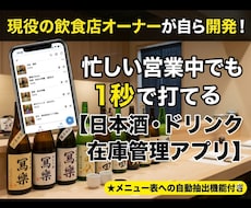 お店の在庫管理アプリをAppSheetで作成します イメージ1