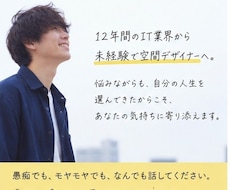 誰にも言えない話、全部聞きます イメージ1
