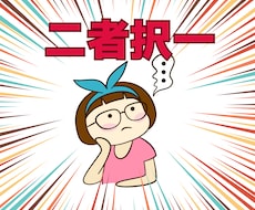 選んだ道の先は？二者択一ルノルマンで占います