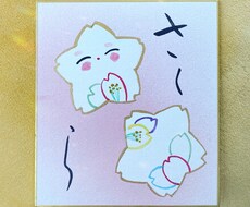 カラーエモ字描きます イメージ1