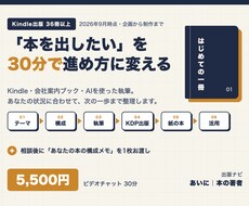 Kindle36冊の実績｜出版の進め方をナビします イメージ1