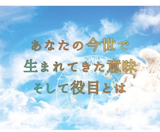 チャネリングで魂と繋がり今世について鑑定します イメージ1