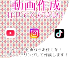 ショートならお任せ！動画編集を行います イメージ1