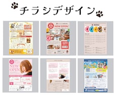 目を引くチラシ・フライヤーをデザインします イメージ1
