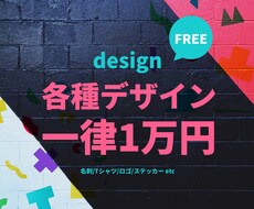 一律一万円で受注しております