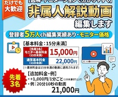 図解・アニメーションで内容を分かりやすくします 【先着3名様限定｜実績公開モニター価格で受付中】