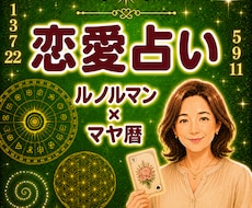 片想い・交際中・復縁♡恋に迷う気持ちを整理します お相手の気持ちと現状♡ふたりの近い未来♡課題☆ご縁と相性占い