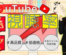 YouTubeのサムネイル作成いたします イメージ1