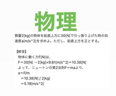 物理　省略された途中式を解明します イメージ1