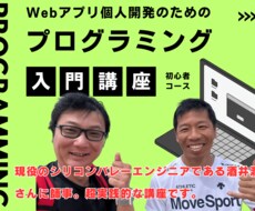 PythonとDjangoでWebアプリを作れます イメージ1