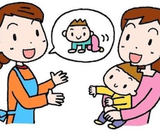 子育て相談・発達の悩み一緒に考えます イメージ1