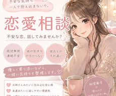 別れた方がいい？関係続けられる？一緒に考えます
