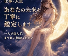 恋愛・復縁・不倫・仕事・人生を総合鑑定します イメージ1