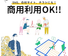 伝わる！シンプルイラストお描きします SNS、自社サイト、チラシにも！