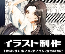 存在感あるイラスト制作します イメージ1