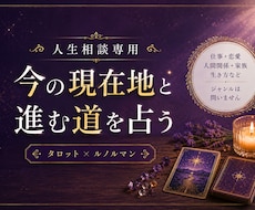 人生に迷った時、あなたの未来を選ぶサーポトをします イメージ1