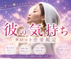 彼に溺愛される私♡二人の今と未来を占います イメージ1