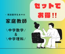 苦手克服も！◎《数学・理科》をサポートします イメージ1
