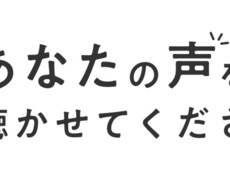 どんな話でも聞きます イメージ1