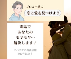 恋と愛の相談します イメージ1